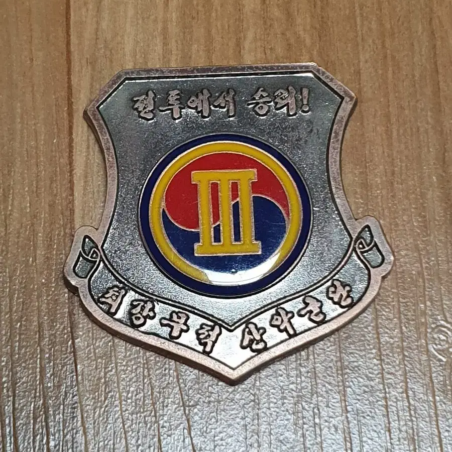 디비전 글로벌 이벤트 코인 (88) 사진