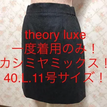 theory luxe/띠어리 럭스 빅 사이즈! 캐시미어 혼방! 스커트