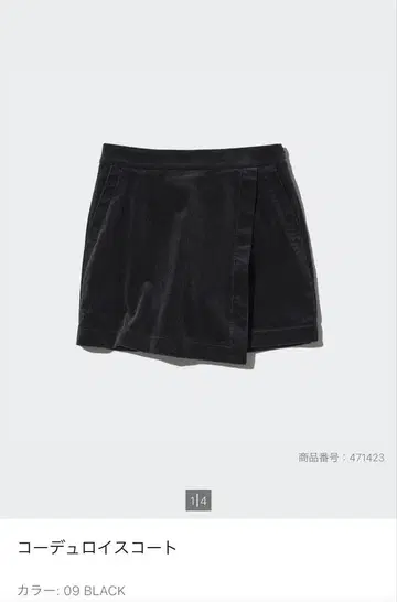 [ 새상품급 ] UNIQLO 코듀로이 스코트 블랙 S 사이즈 인기 상품