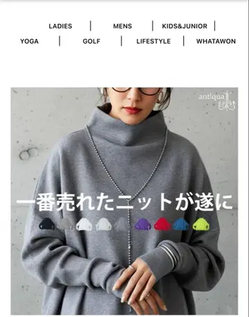 antiqua 보틀넥 니트 2장 세트