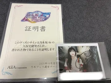 노기자카46 쿠보 시오리 친필 사인 폴라로이드 노기 페스티벌 한정판