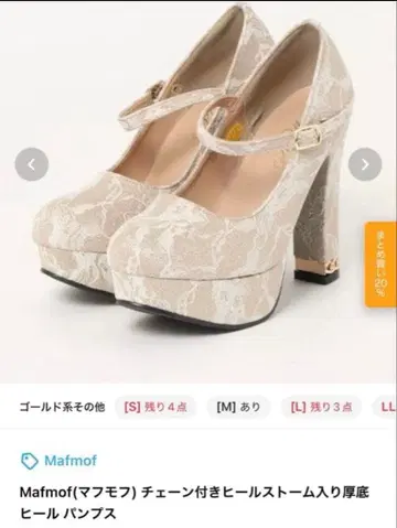 Mafmof 마프모프 체인 포함 힐 스톰 내장 통굽 힐 펌프스