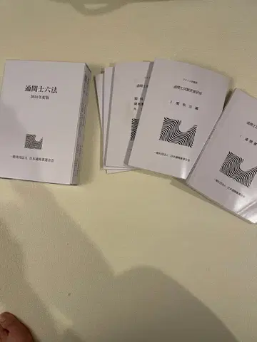 관세사 시험 돌파 연수 2024년판 10권 세트