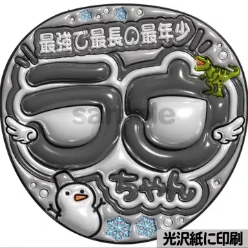 [광택지에 인쇄 메탈 최강 최장 최연소] 통통 부채 글자 팬서비스 부채