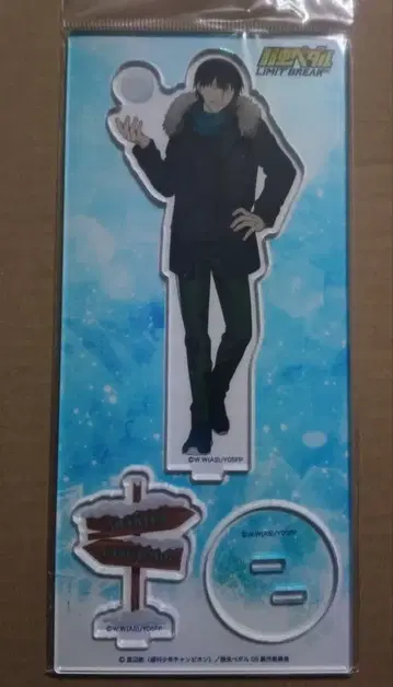 나약한 페달 약페다 아크릴 스탠드 아라키타 야스토모