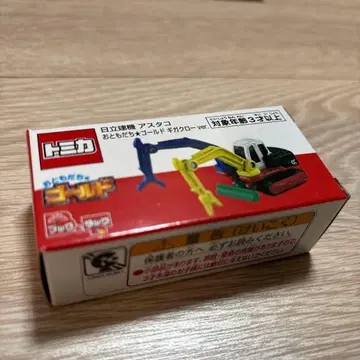 토미카 히타치건기 아스타코 기가크로 친구 골드 Vol.45 부록