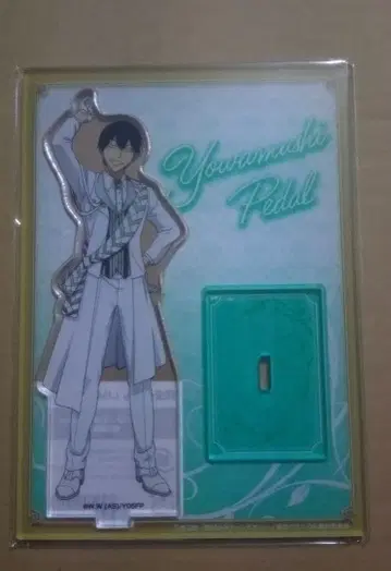 나루코 페달 나루페다 아크릴 스탠드 아라키타 야스토모