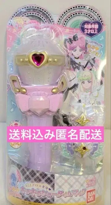 반짝반짝 쇼타임 마이크 너와 아이돌 프리큐어