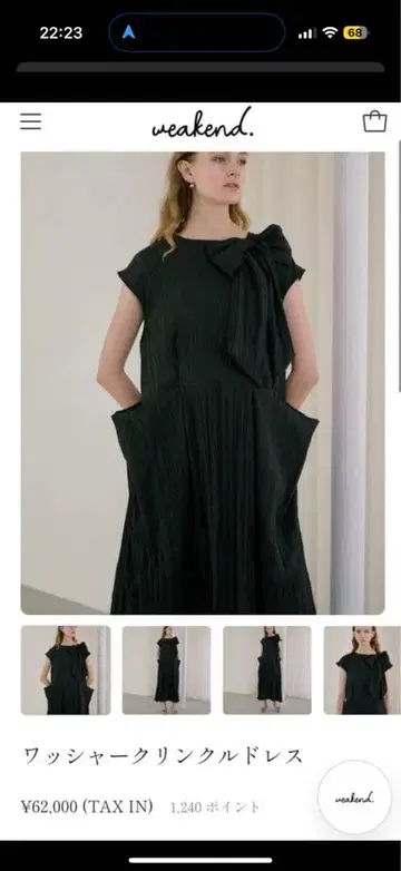 Weakend. 심해 블랙 원피스 사이즈 2