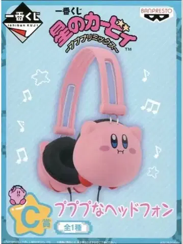 별의 커비 푸푸푸 헤드폰 제일복권 C상 커비 헤드폰