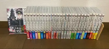 아르키메데스의 대전 1~28권 미타 노리후사