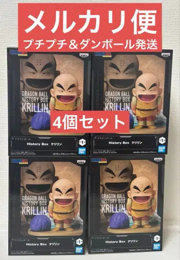 드래곤볼 HISTORY BOX 크리링 4개 세트