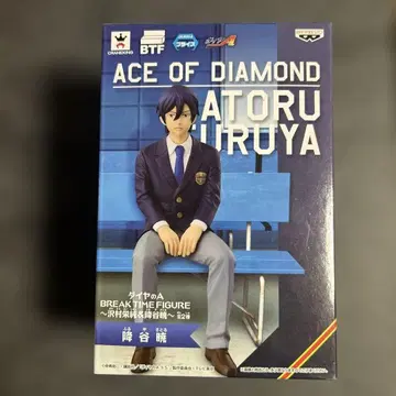 다이아의 A BREAK TIME 피규어 후루야 사토루 피규어
