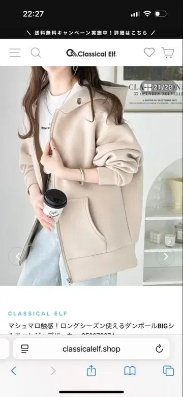 Classical Elf 마쉬멜로우감촉 인기 후드 부착 BIG 후드티