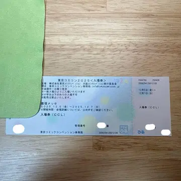 도쿄 코믹콘 2025 입장권 1매