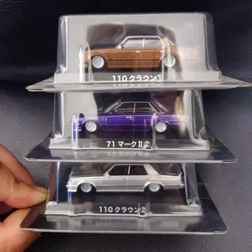 그라찬 컬렉션 110 크라운 2 & 71 마크 II 3대 세트