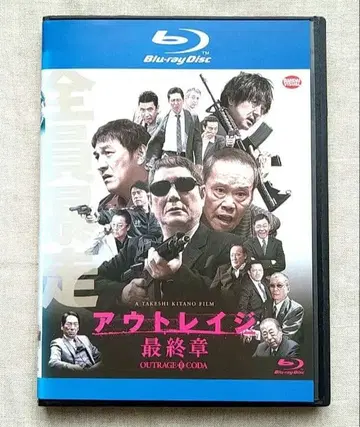 아웃레이지 최종장 Blu-ray