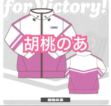 브이스포! 저지 호두의 아 미개봉 새상품