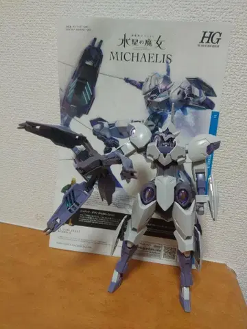 1/144 HG 미카에리스 상품 동시 300엔 할인