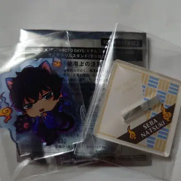 사카모토 데이즈 남코 세바 나츠키