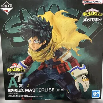 미도리야 이즈쿠 MASTERLISE A상 피규어