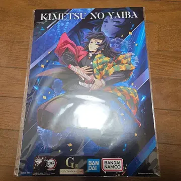 제일복권 귀멸의 칼날 마음을 불태워라 G상 비주얼 포스터 토미오카 기유