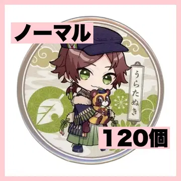 우라시마사카타센 우라타누키 캔뱃지 기본 노멀 레이와 로망 봄 투어 봄츠