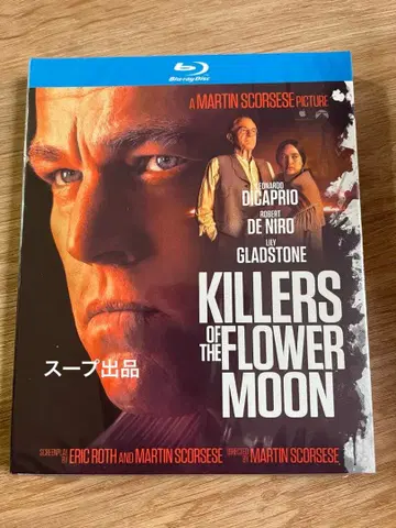 서양화 [ 킬러스 오브 더 플라워 문 ]