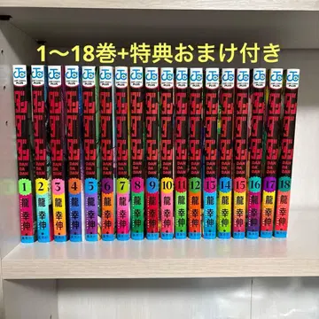 [ 전권 초판 ] 단다단 1~18권 + 특전 덤 포함