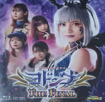 요돈나 THE FINAL 블루레이 셀판