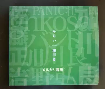 카가와 료 [ mirai ] mirai 단종 CD