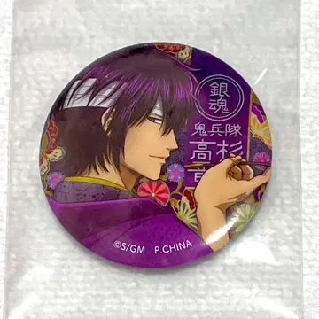 은혼 타카스기 신스케 캔뱃지 되돌아보기