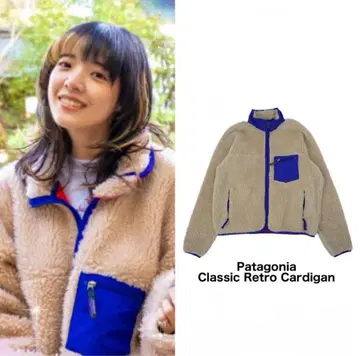 극 레어 1점만 아이묭 착용 파타고니아 90s 레트로X 가디건