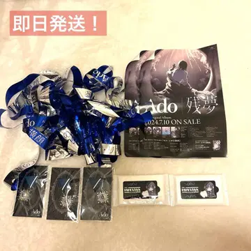 Ado 모나리자 옆얼굴 은색 테이프 특전 굿즈