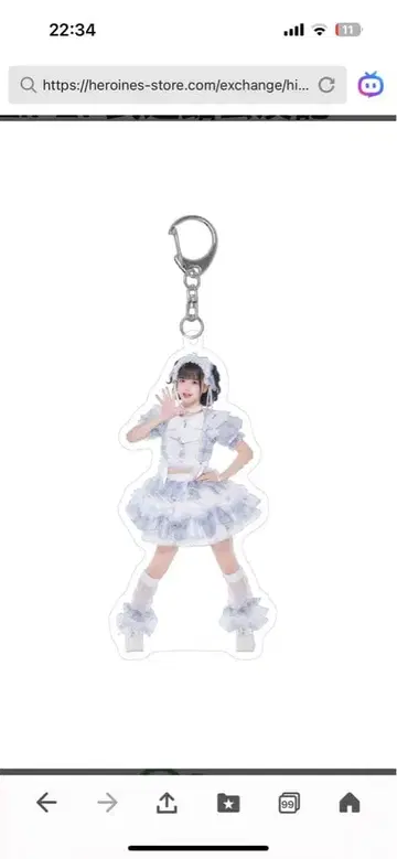 iLiFE! 아이스 아크릴 키링 2개 세트