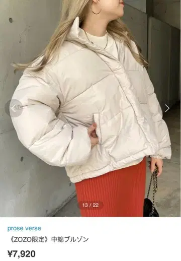 충전솜 블루종 prose verse