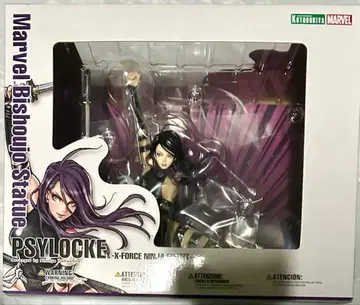 Marvel PSYLOCKE 피규어