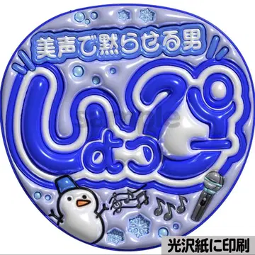 [광택지에 인쇄 메탈 미성쇼피] 통통 부채 글자 팬서비스 부채 부채