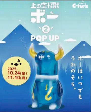 우에노소라 괴수 보 스튜디오 소타 베이스 한정 컬러