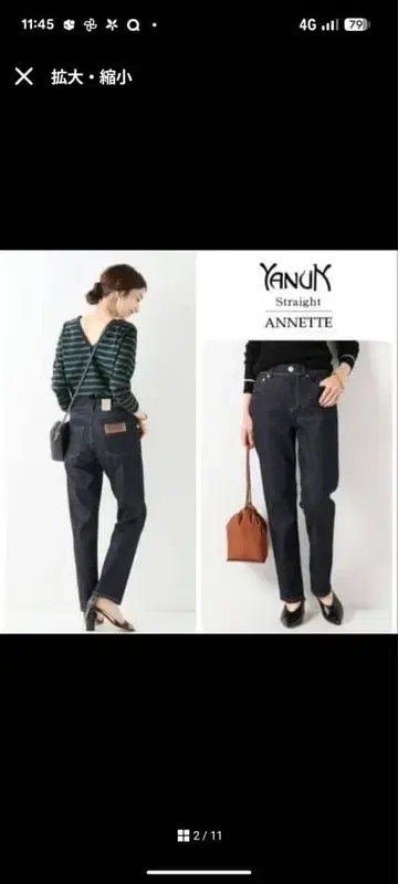 YANUK 데님 여성용