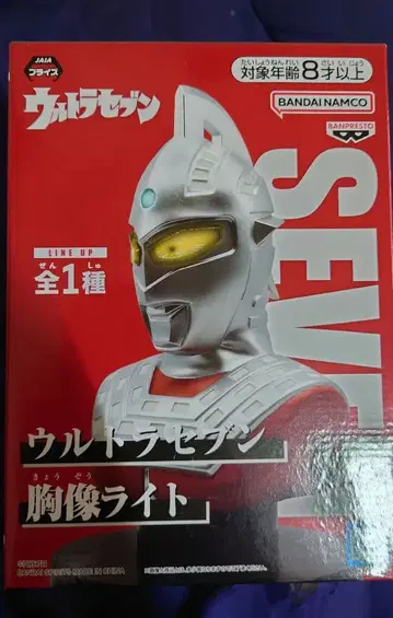 울트라 세븐 흉상 라이트