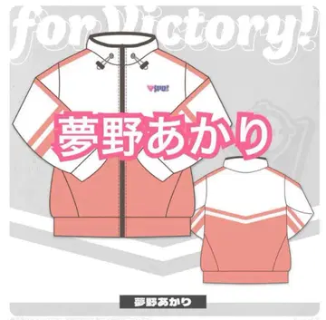 브이스포! 저지 유메노 아카리 미개봉 새상품