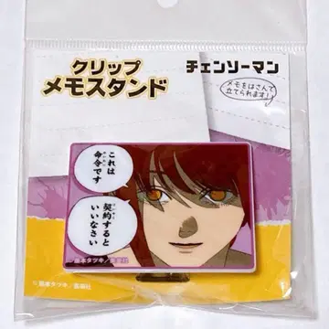체인소 맨 클립 메모 스탠드 마키마