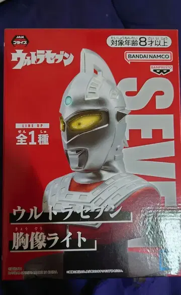 울트라 세븐 흉상 라이트