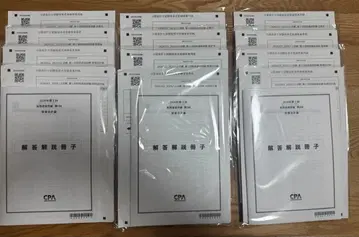 CPA 회계학원 단답 직전 답례 제1회부터 제3회