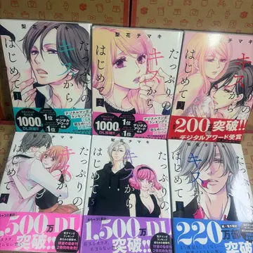 가득한 키스로 시작해 1.2.3.4.5.6