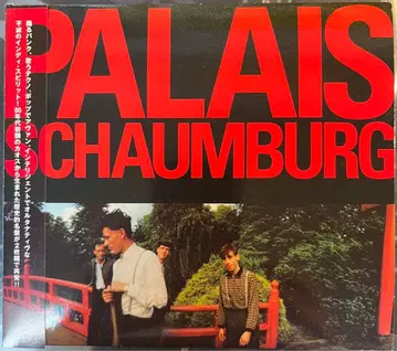 PALAIS SCHAUMBURG / 파레 샹부르그 NDW 2CD