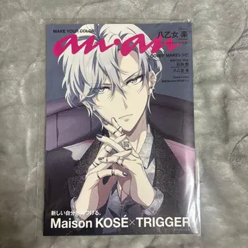 야오토메 가쿠 메종 코세 anan