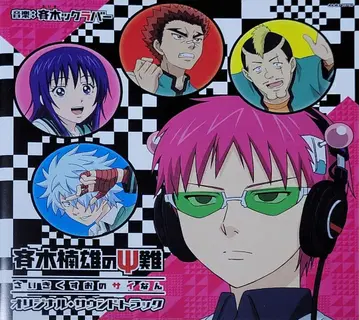 사이키 쿠스오의 재난 오리지널 사운드트랙 CD 2장