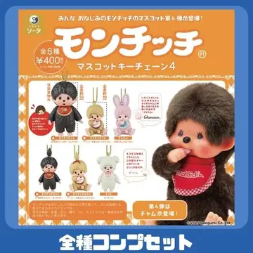 몽치치 마스코트 키체인 4종 세트 (총 6종)